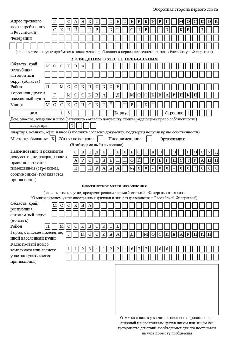 временная регистрация в Евпатории временная регистрация в Евпатории